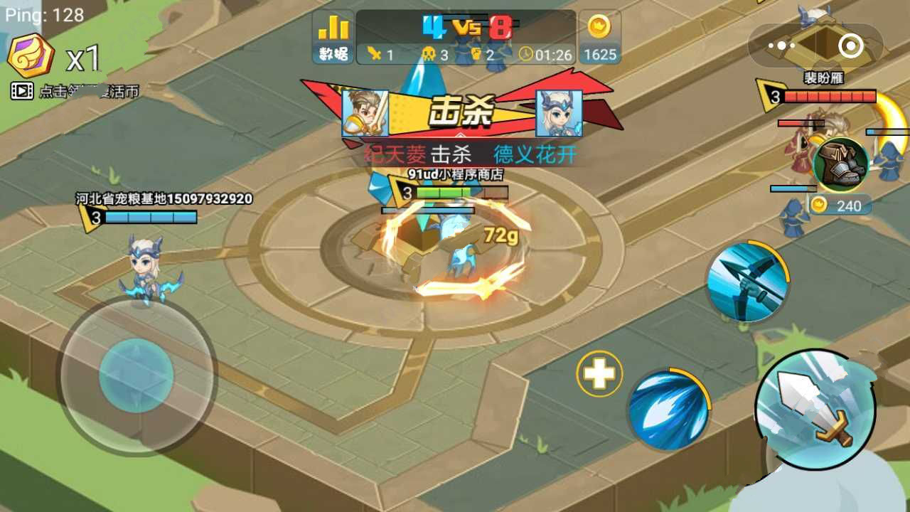 乱斗英雄游戏截图1