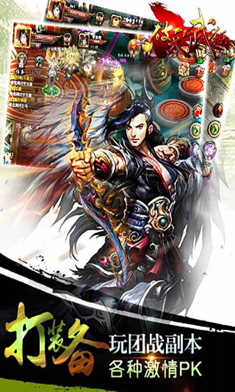 破天武狂游戏截图4