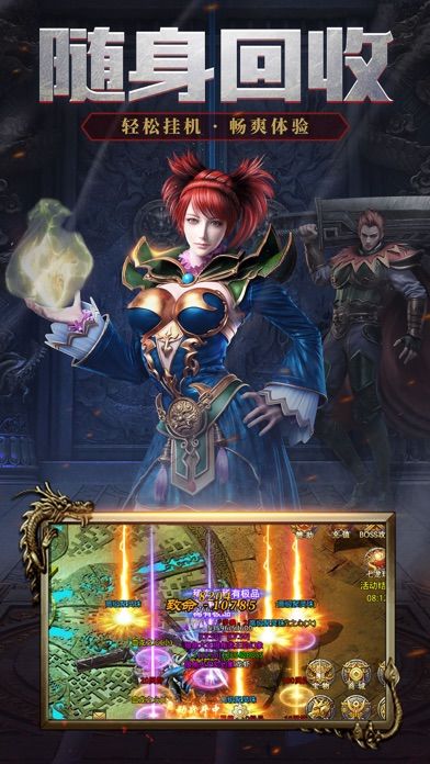 正版火龙之龙城决游戏截图3