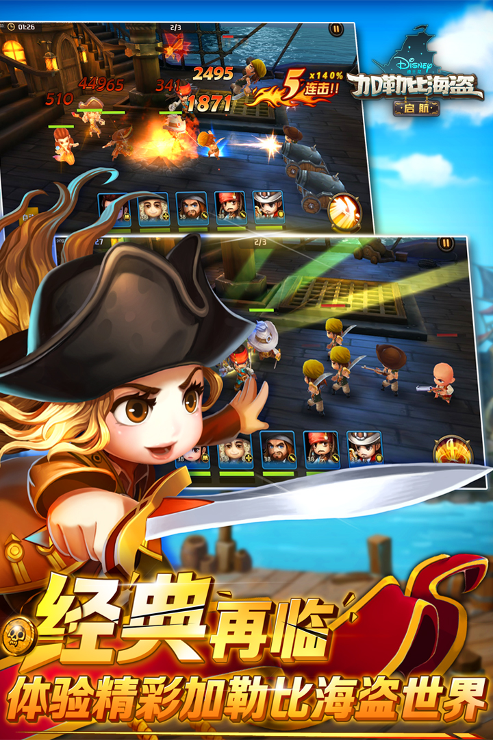 加勒比海盗:启航游戏截图4