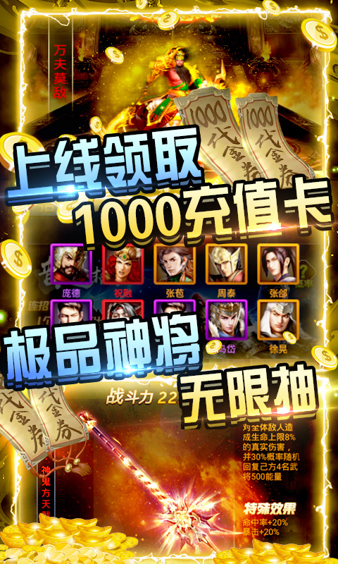 斗战三国志游戏截图3