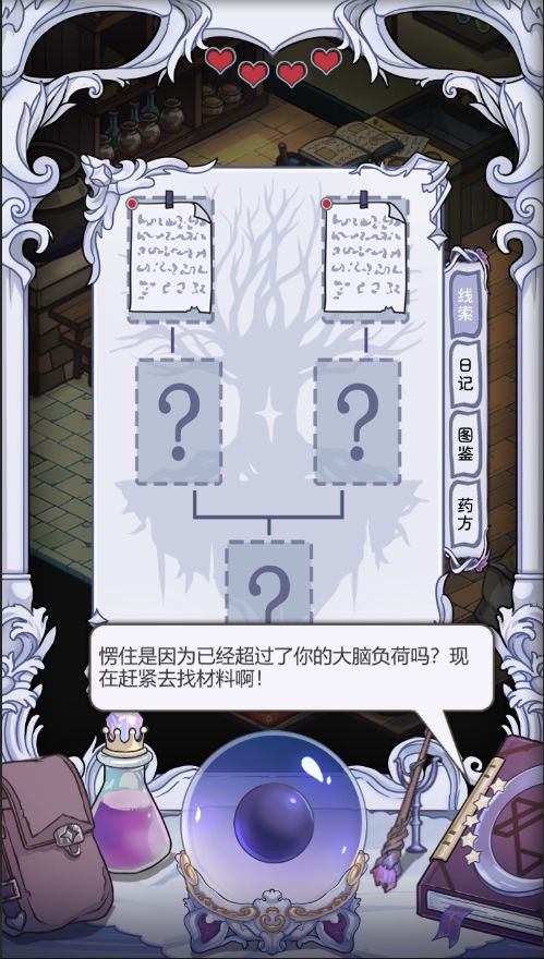 依存之境游戏截图1