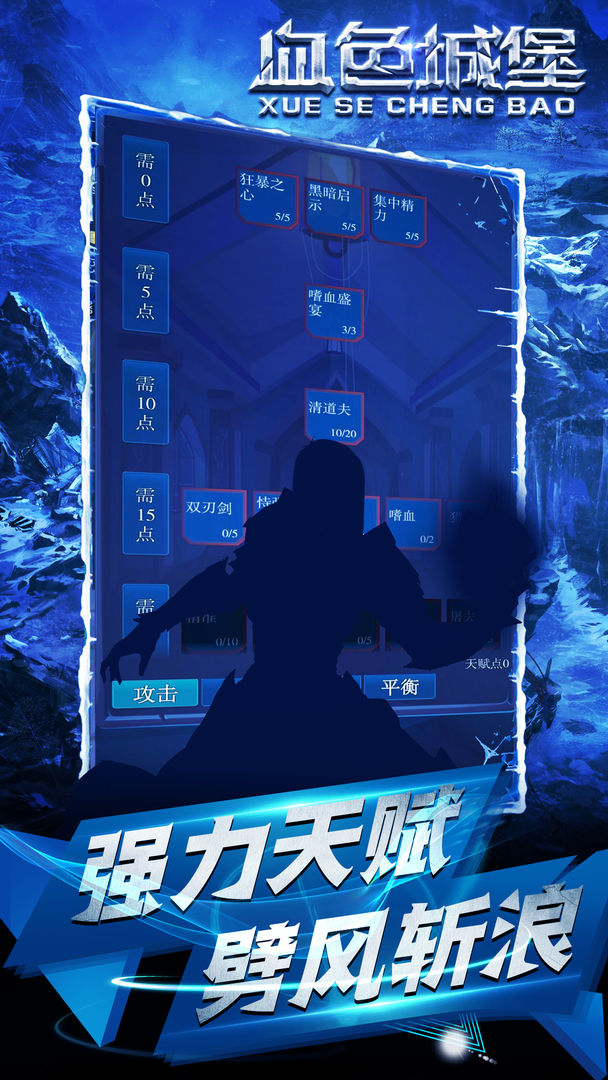 血色城堡游戏截图1