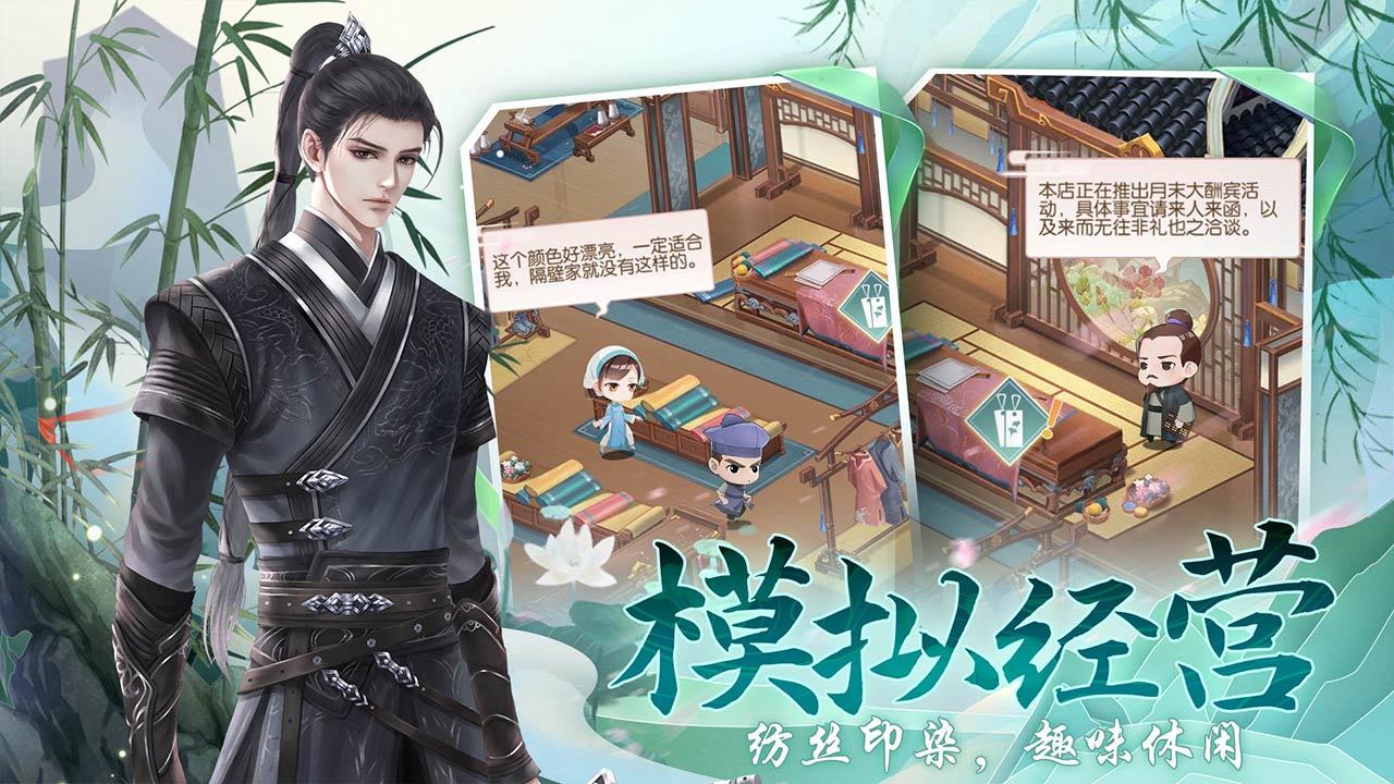 天衣锦梦游戏截图1