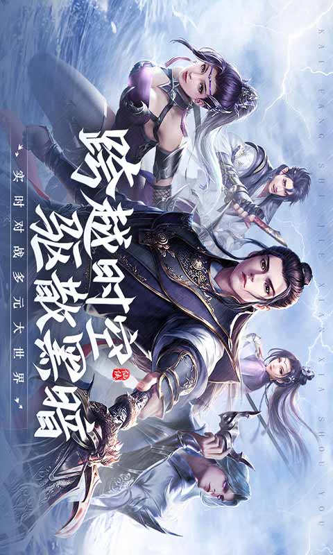 青云诀2游戏截图1