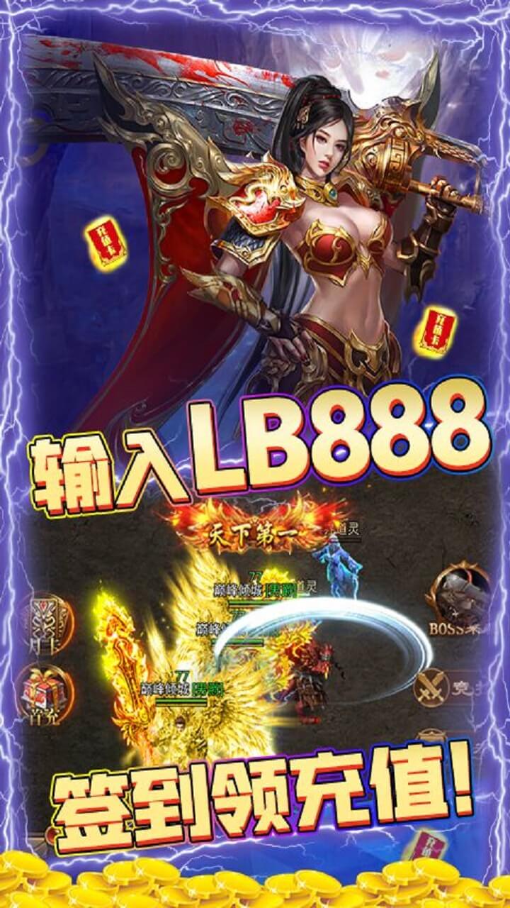 傲剑苍穹BT游戏截图2