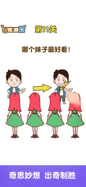 最强大脑2手游游戏截图1