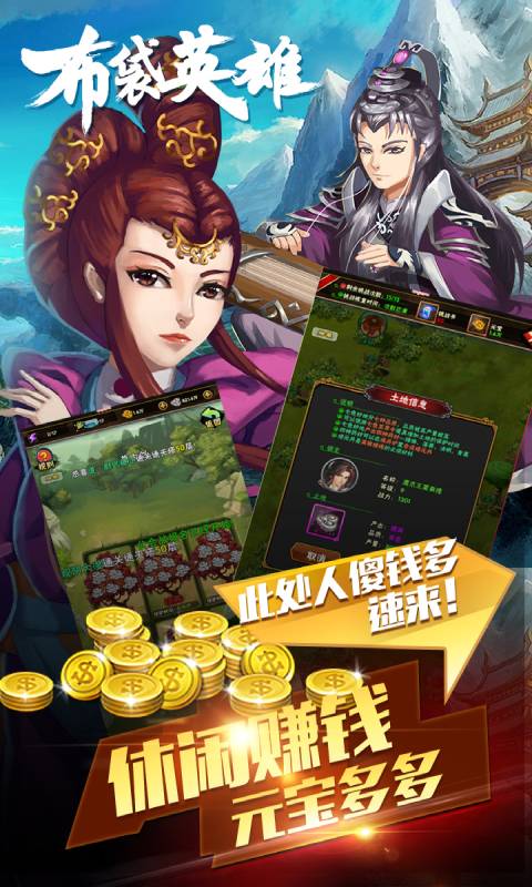 布袋英雄游戏截图1