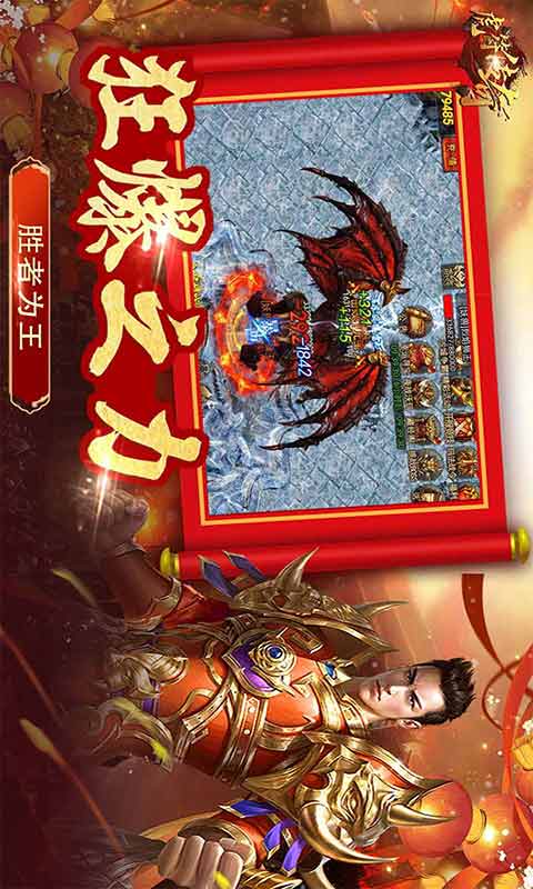 虎符传奇游戏截图3
