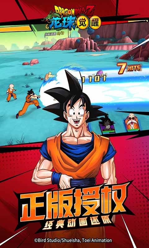龙珠觉醒游戏截图4
