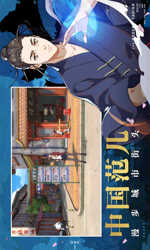 一人之下游戏截图4