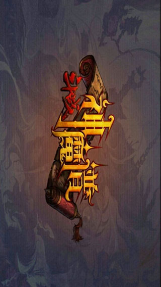 斗战神魔谱游戏截图5