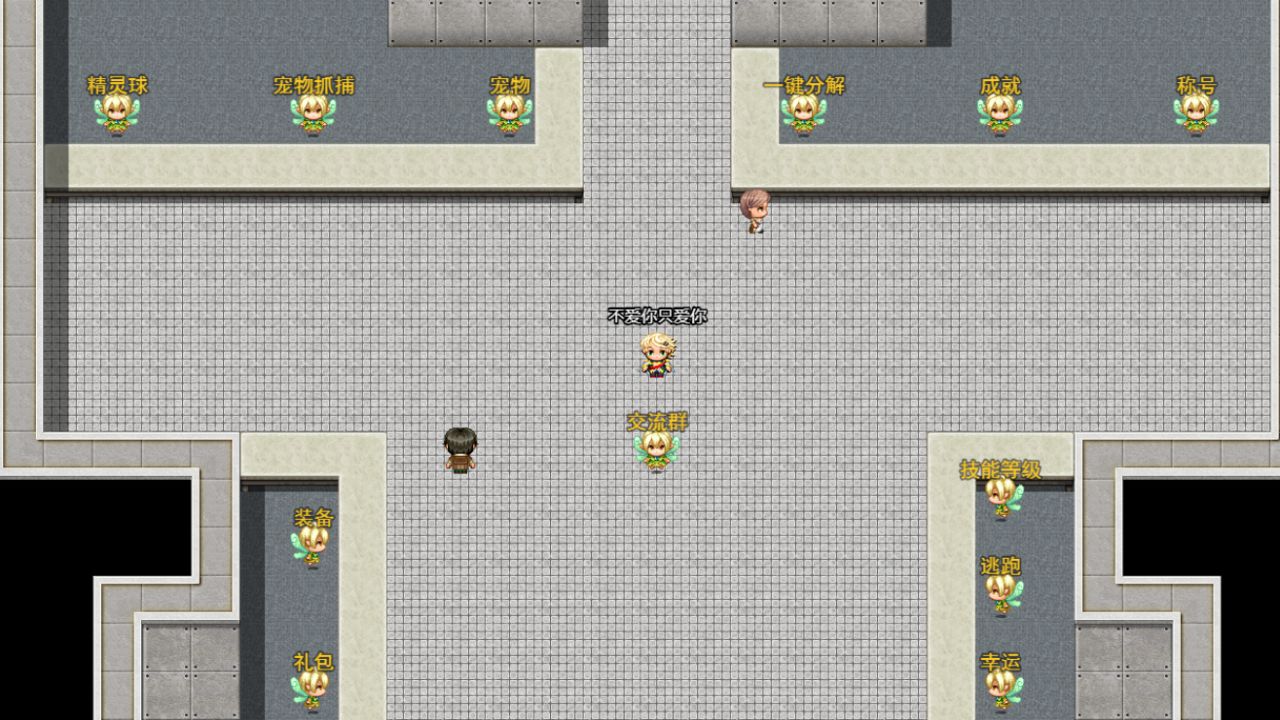 战斗吧！进阶的精灵游戏截图7