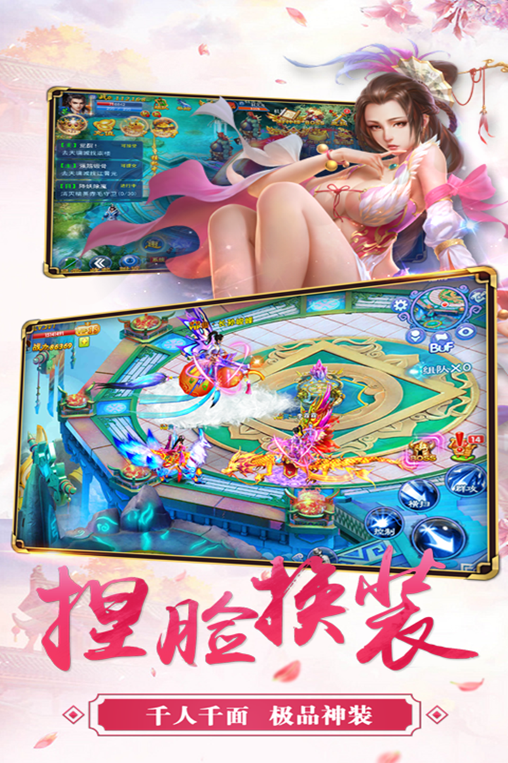 青云HD游戏截图5