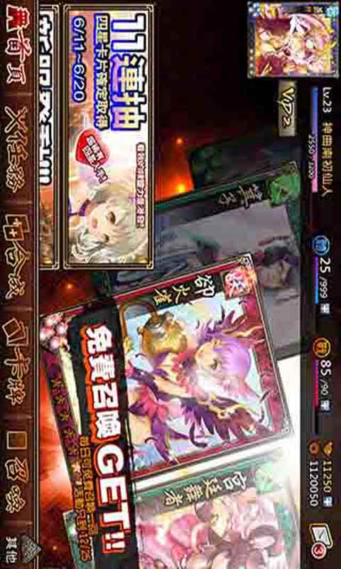 我要封神游戏截图3