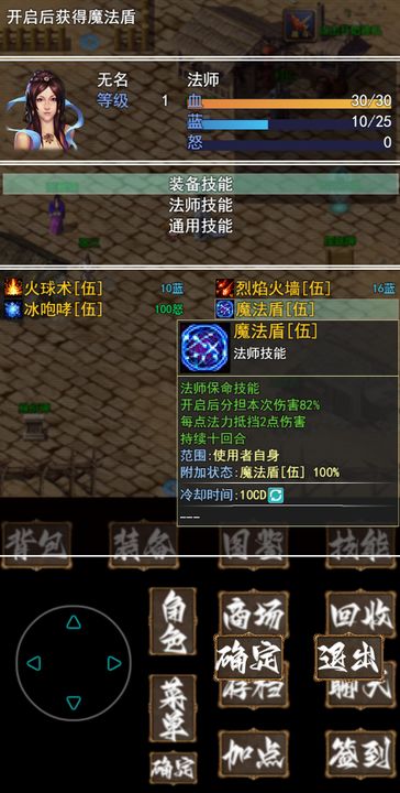 追忆传奇贰游戏截图5