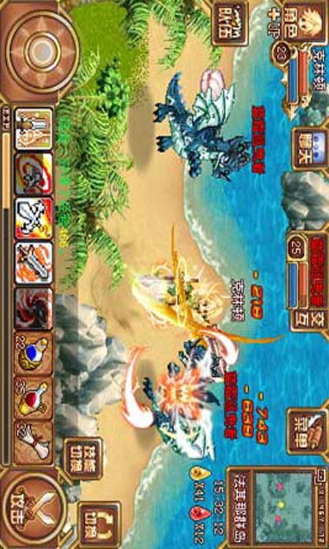 烈焰之痕游戏截图4