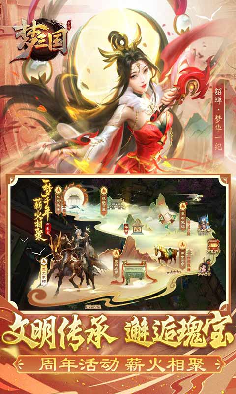 梦三国游戏截图2