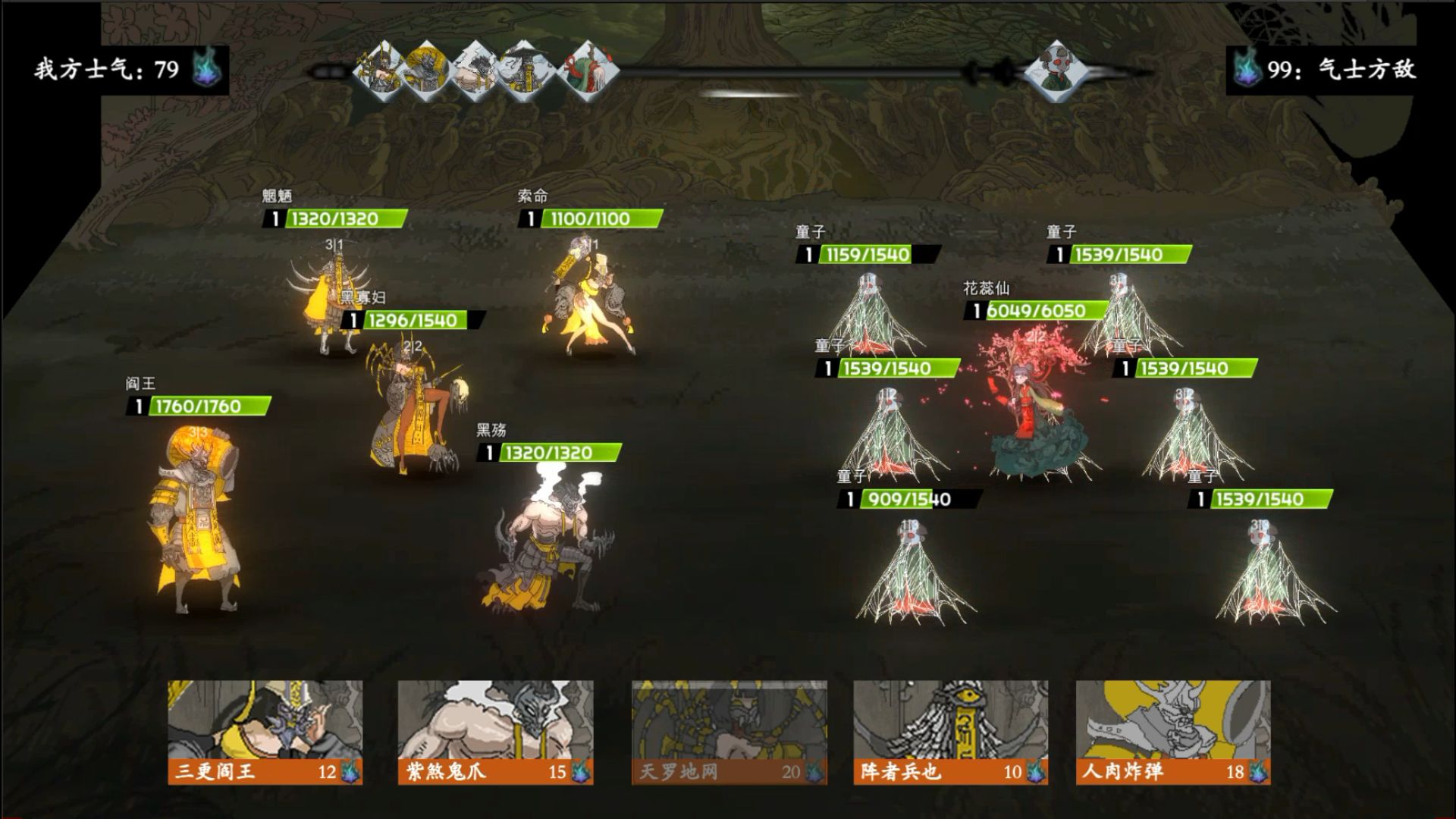 大漠群侠传游戏截图5