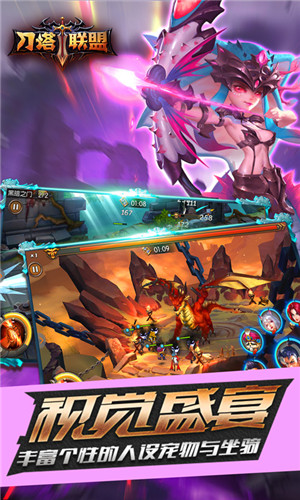 刀塔联盟OL游戏截图1