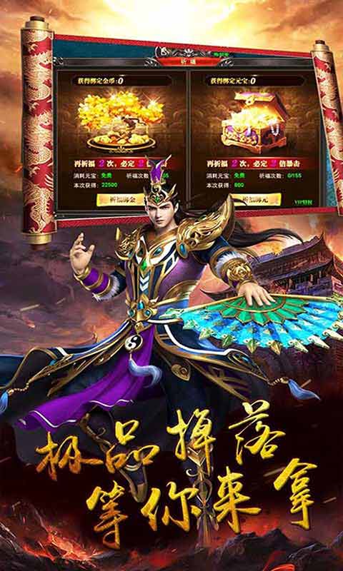 御天传奇游戏截图4