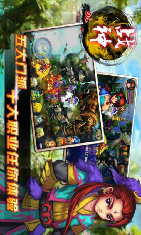 战神OL游戏截图3