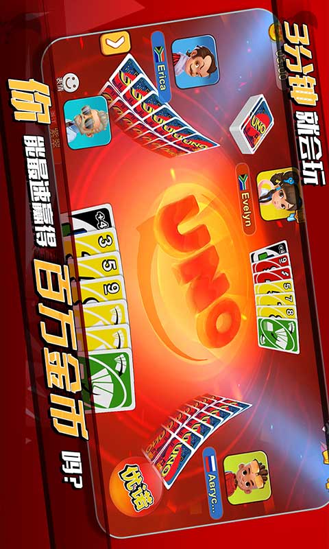 一起优诺游戏截图5