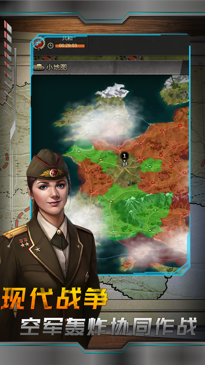 战地指令游戏截图5