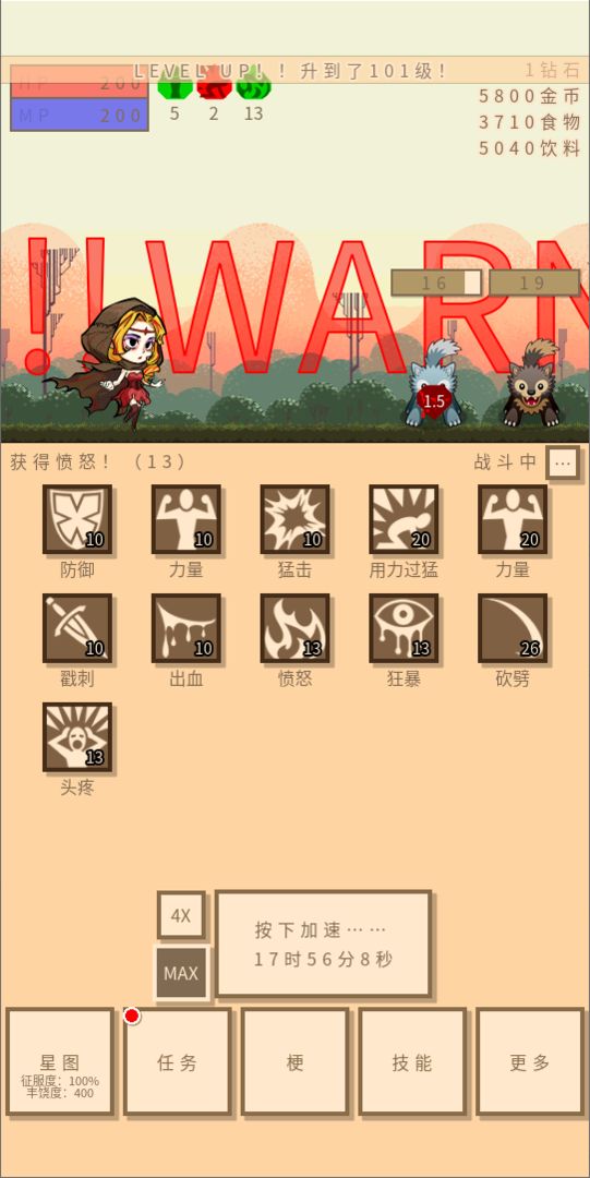 无敌玩家模拟器游戏截图1