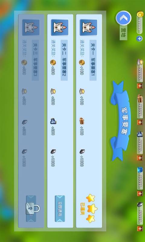 领袖之征游戏截图5