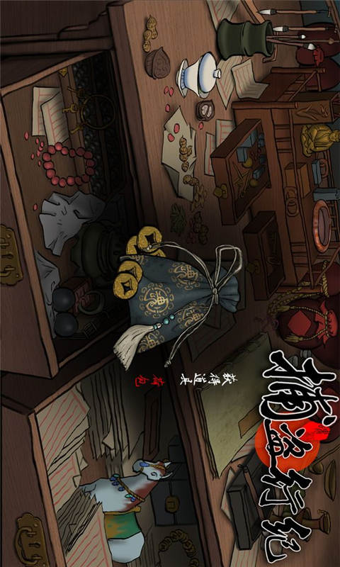 捕盗行纪游戏截图1