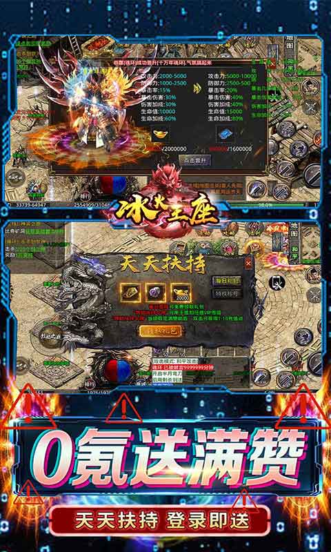 冰火王座魂环无限刀游戏截图4