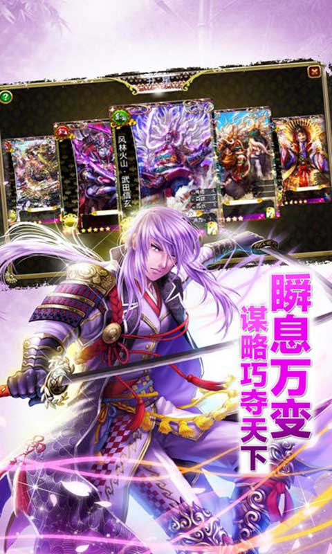 战国修罗魂游戏截图4