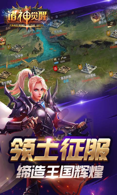 诸神觉醒游戏截图5