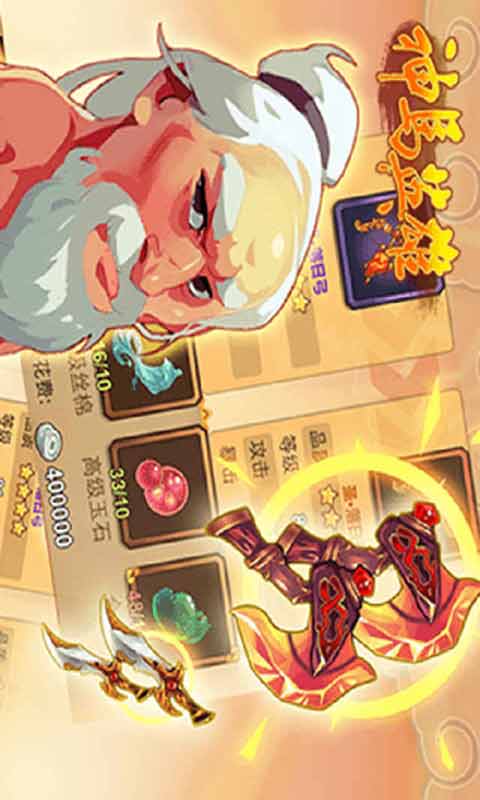 神马英雄游戏截图4