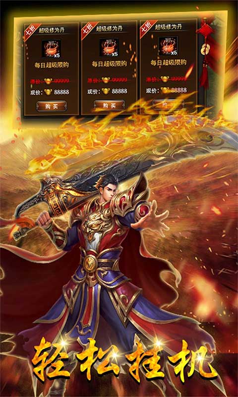 热血霸业游戏截图5