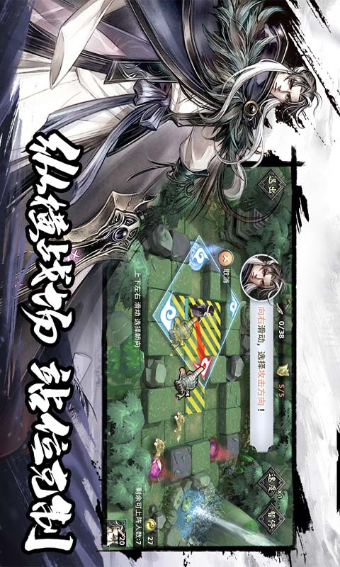 塔防群侠传游戏截图3