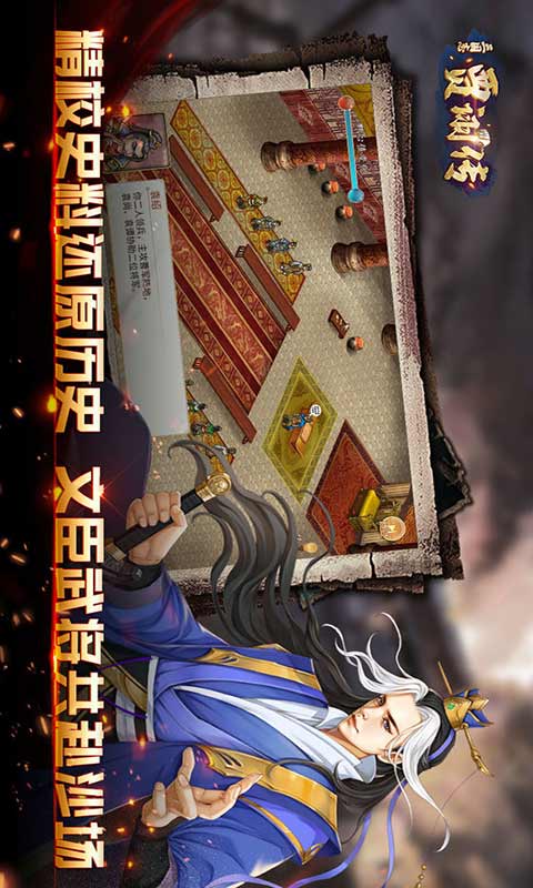 三国志贾诩传游戏截图3