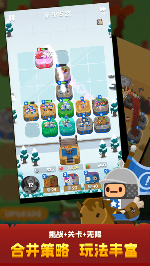 合合王国游戏截图2