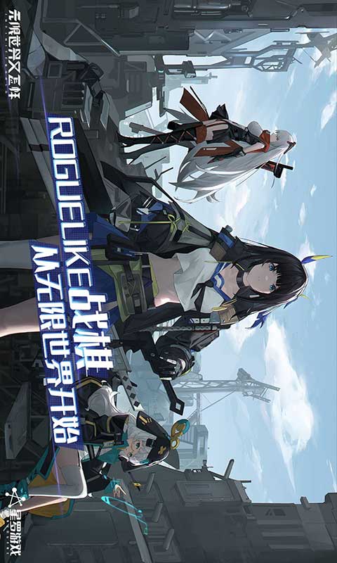 无限世界又怎样游戏截图1