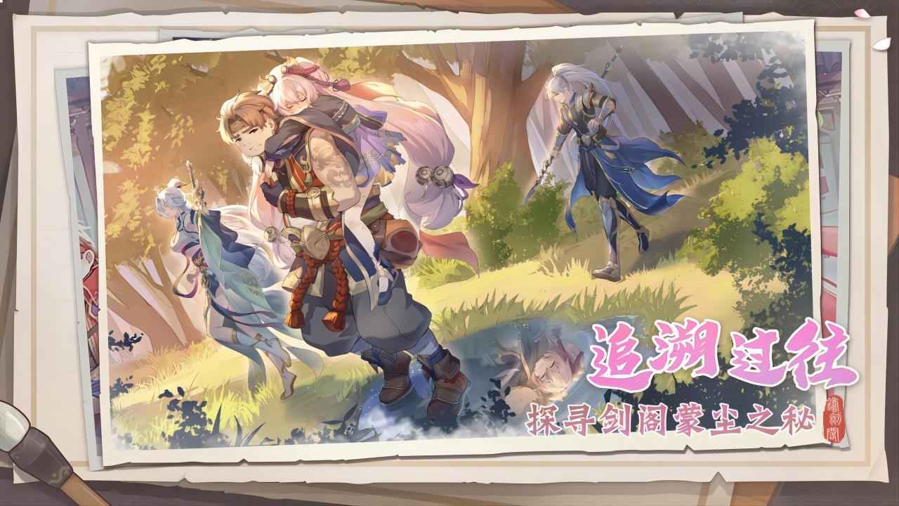 铸剑阁游戏截图1