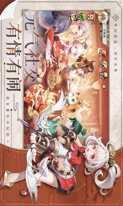梦幻逍遥游戏截图3