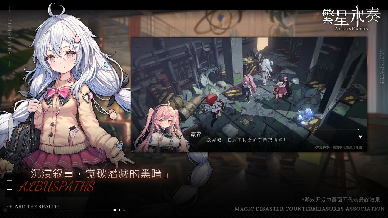 繁星永奏游戏截图1