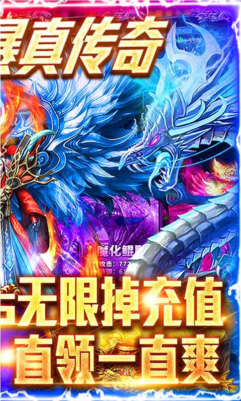 仙魔道切割爆万充游戏截图2