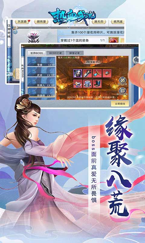 热血武魂游戏截图2