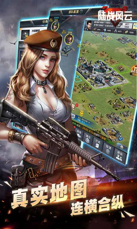 陆战风云游戏截图1