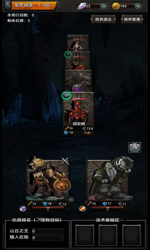 黑暗神庙游戏截图5