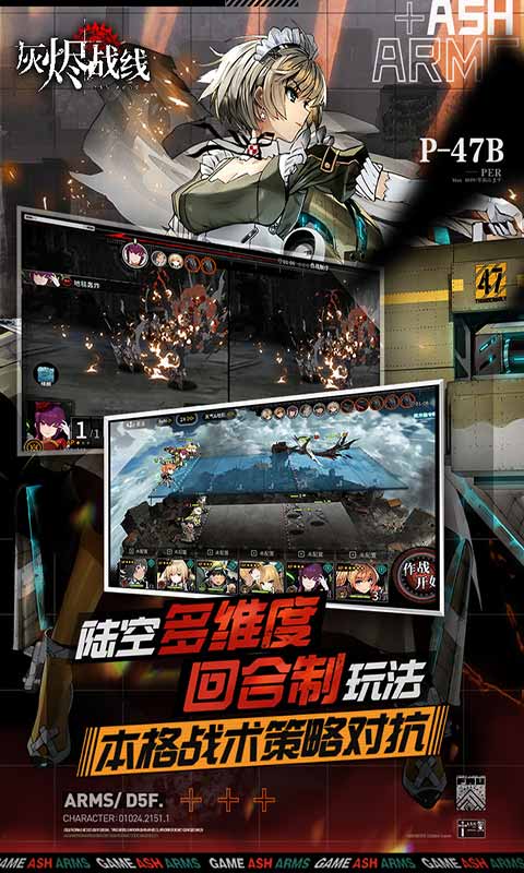 灰烬战线游戏截图3