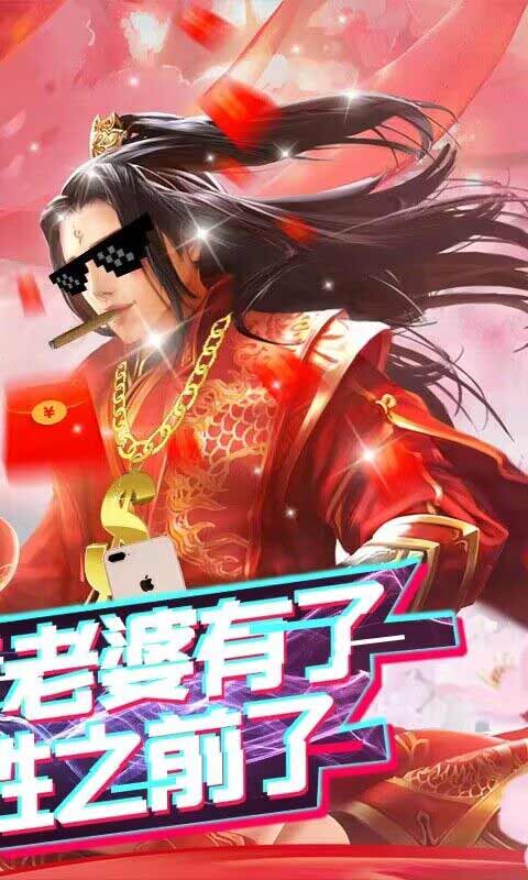 笑傲仙途游戏截图2