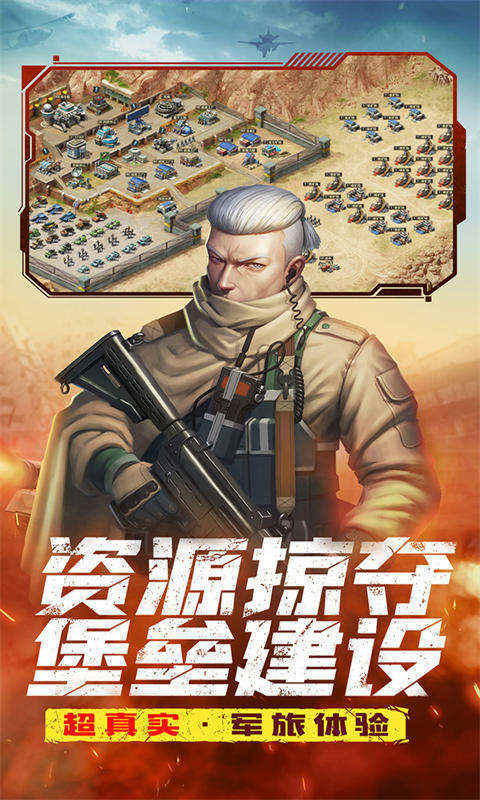 全城警戒游戏截图1